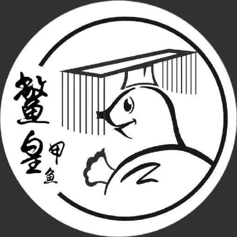 鳖皇甲鱼