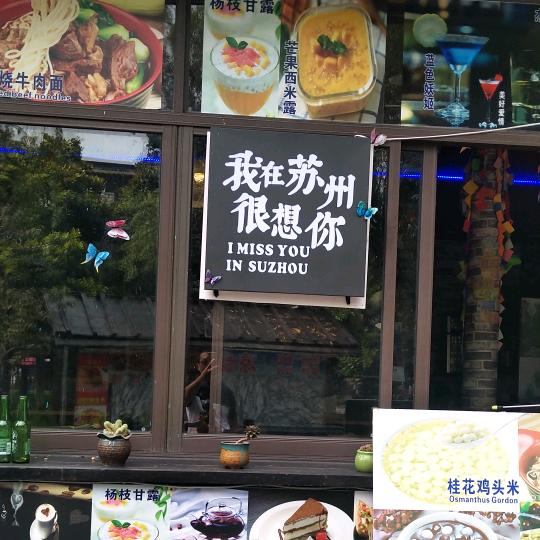 骑着破车找老婆