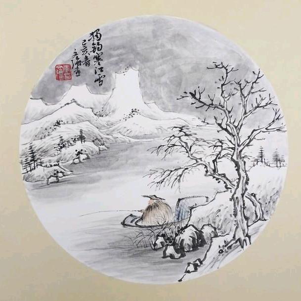 独钓寒江雪