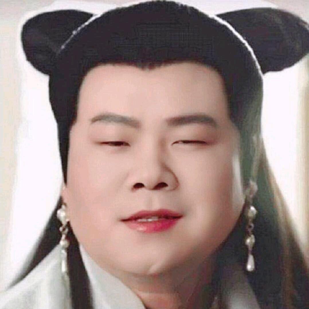 半仙儿