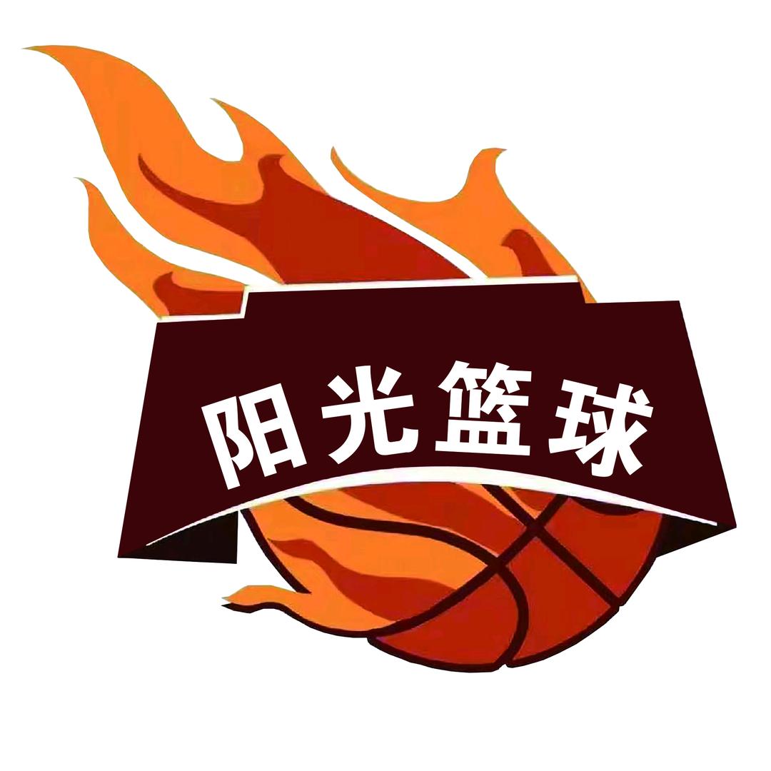 阳光篮球