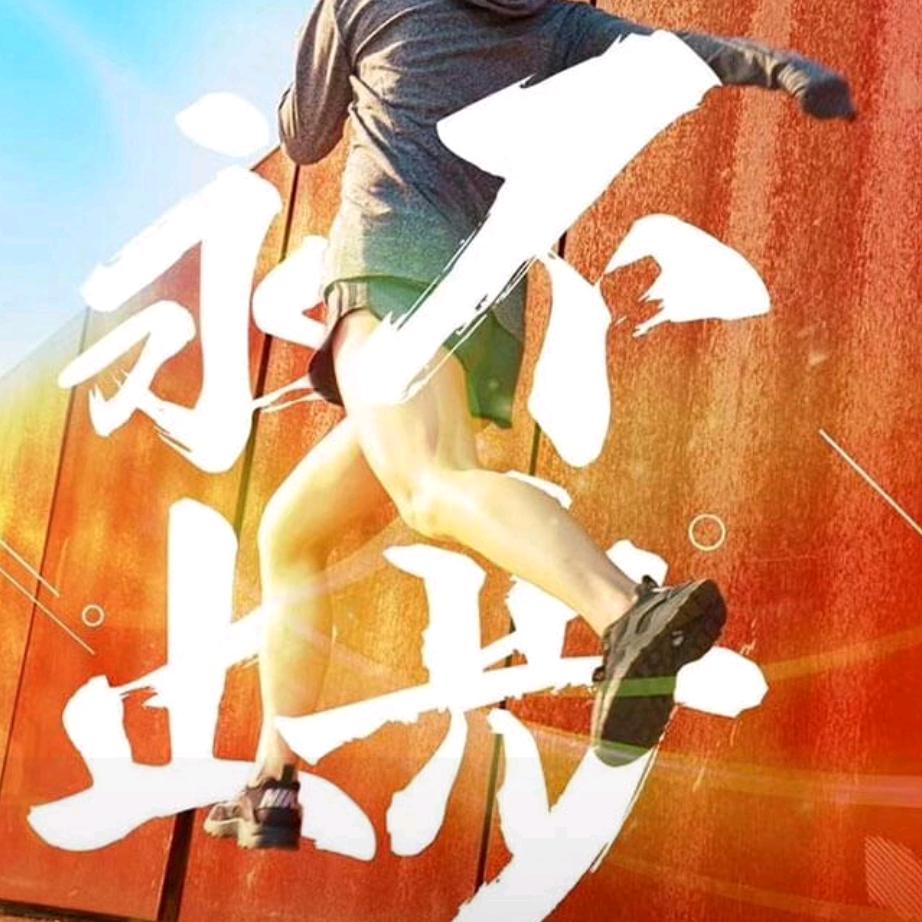 剑挽长歌