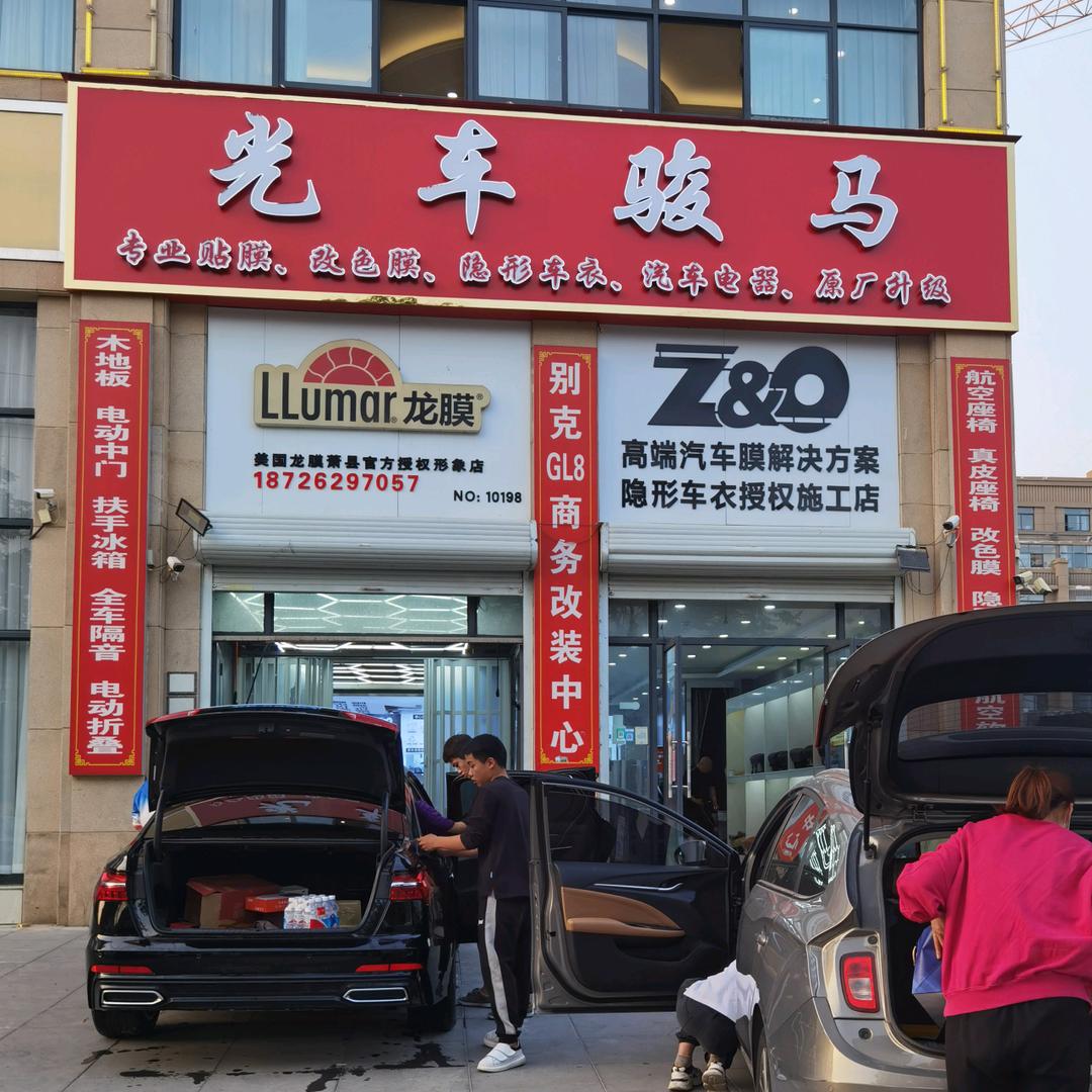 森巴特汽车膜(龙城镇店)