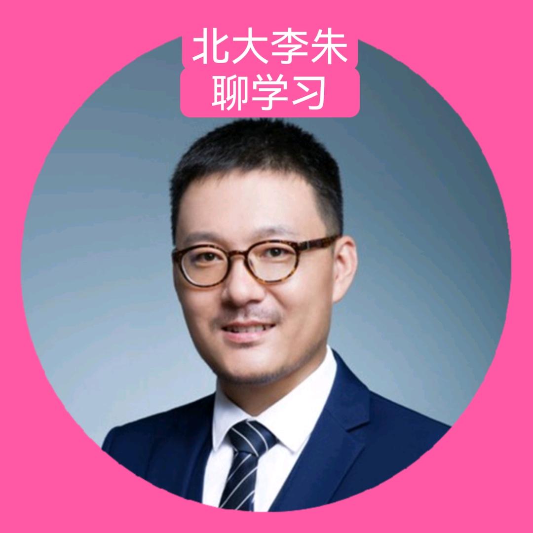 北大李朱-开窍提分