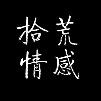 心愿情感