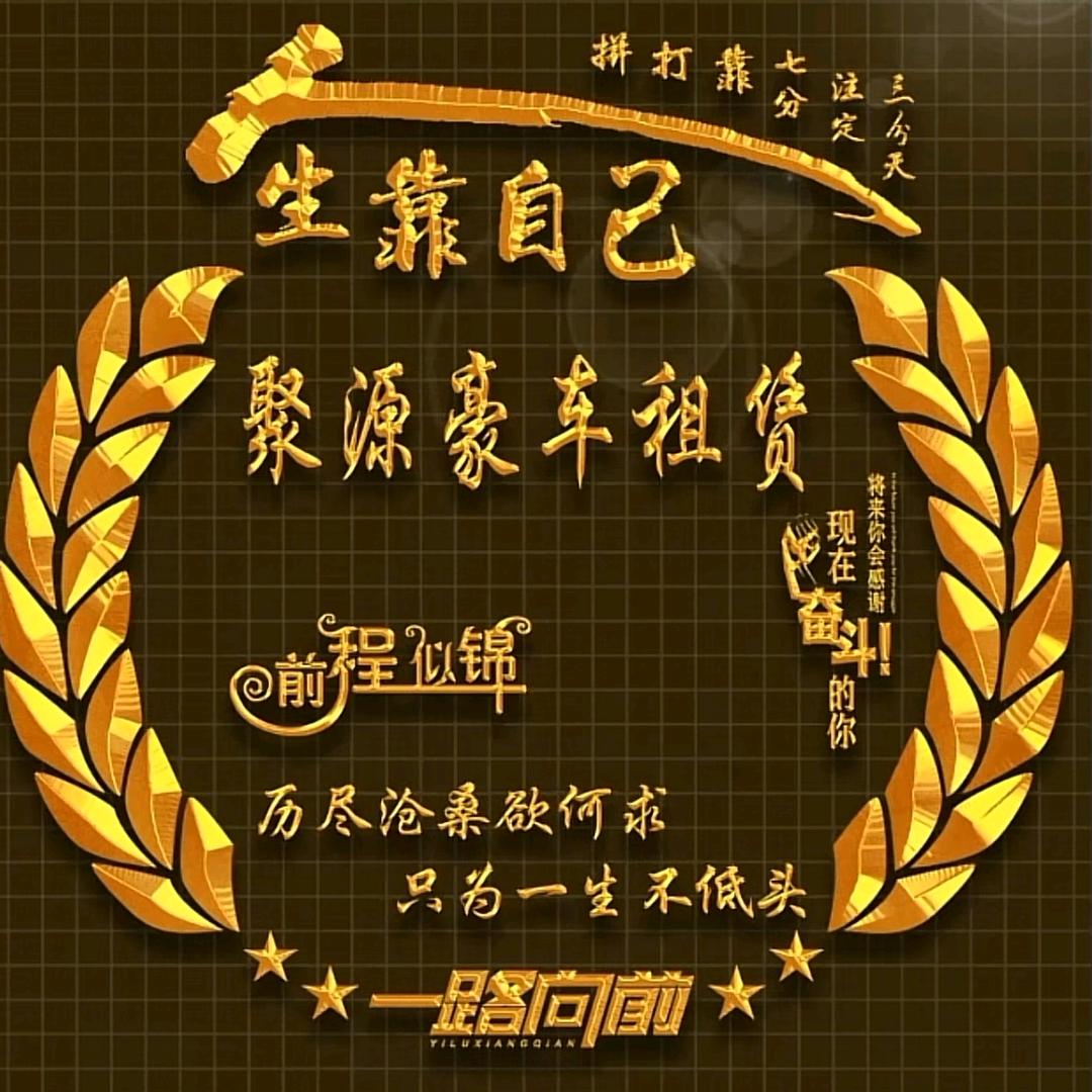 仁怀市聚源🚗租赁