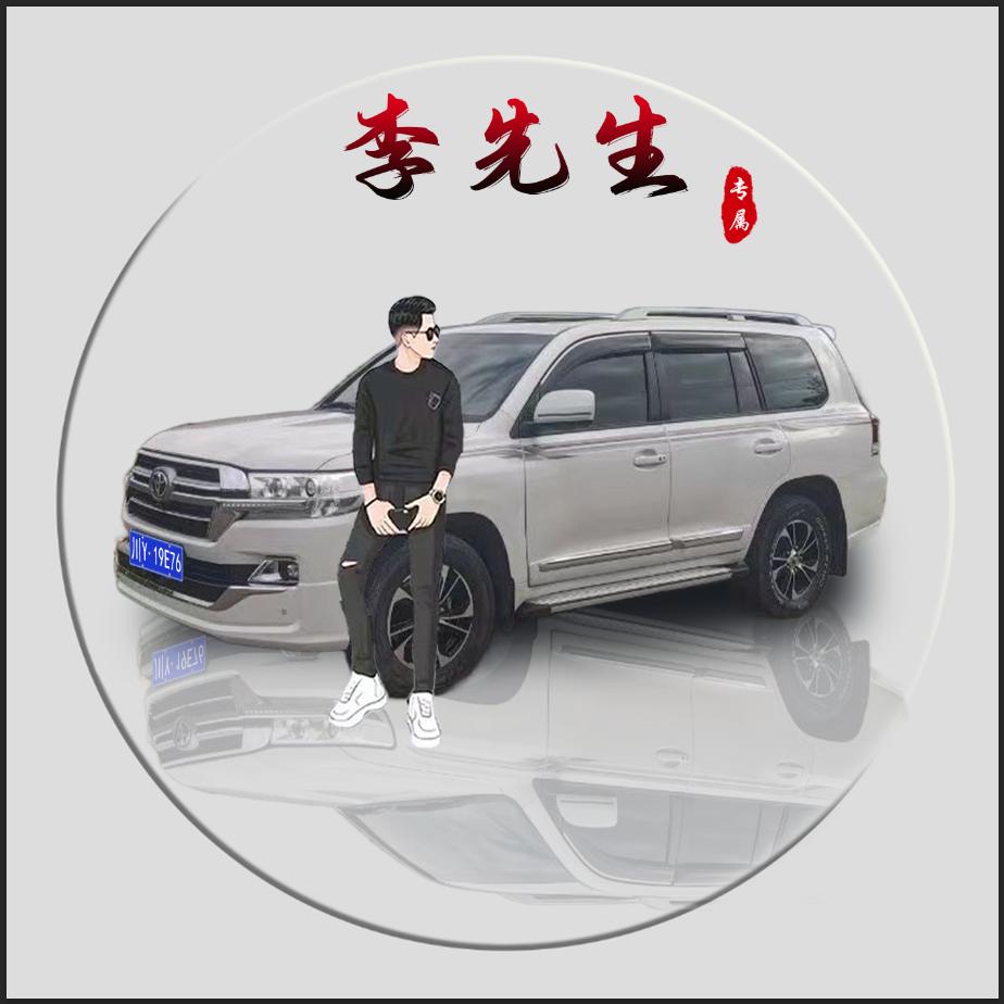 伟源