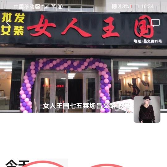 女人王国asab(昌文路店)专用号