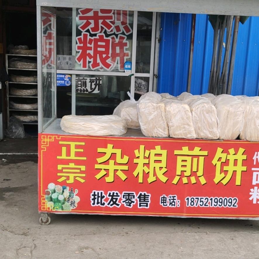 正宗[杂粮煎饼］大嫂