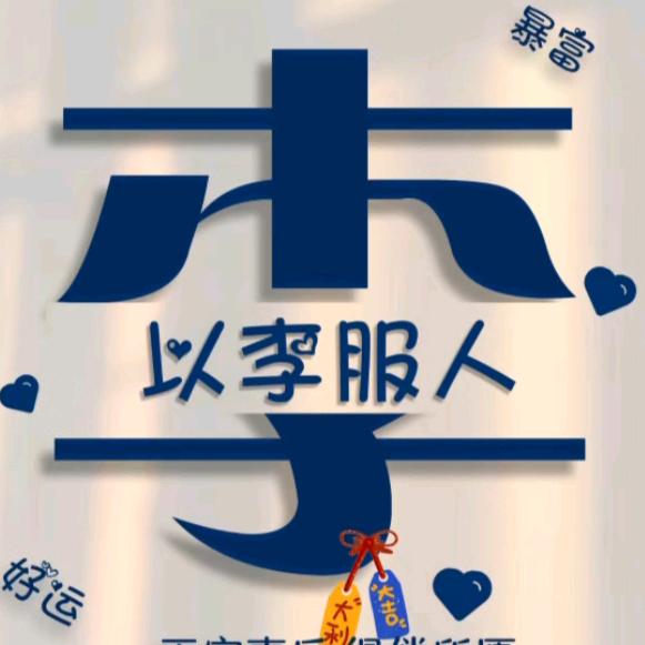 静轩精品服装店