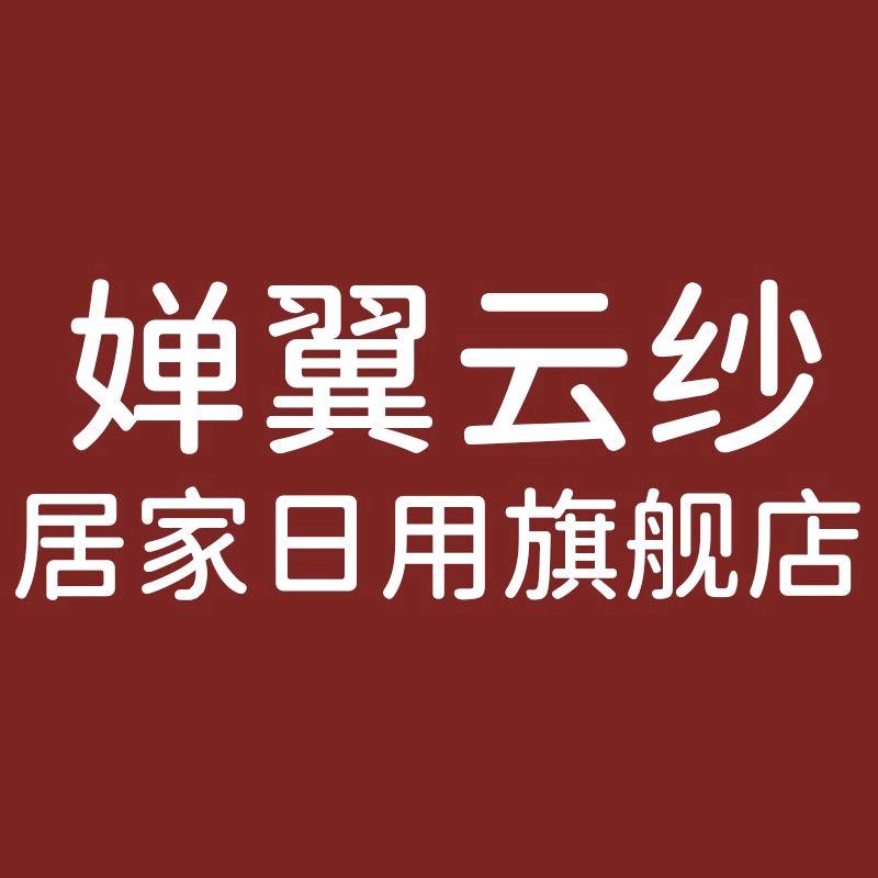 婵翼云纱旗舰店