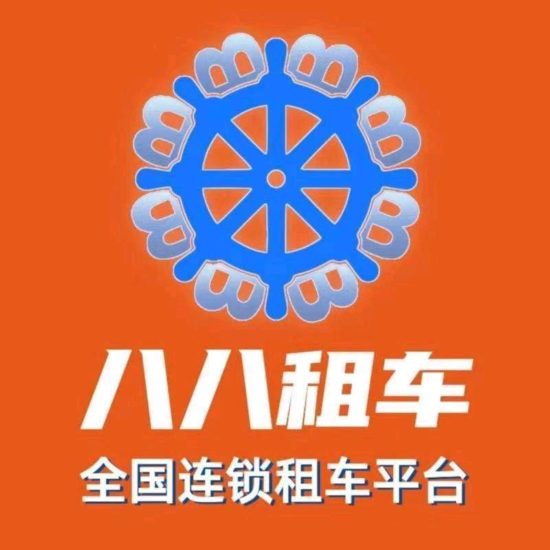 八八租车燕顺路店