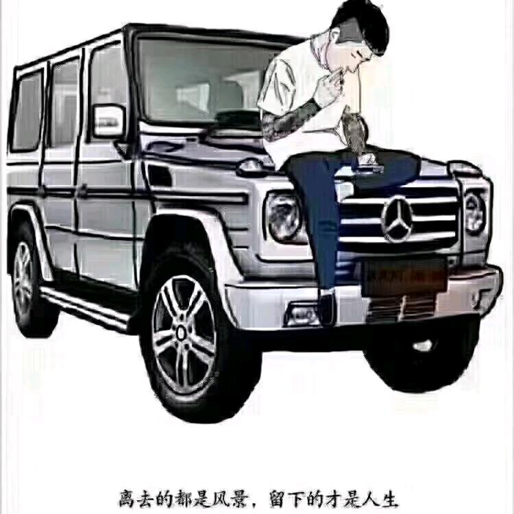 随遇而安…