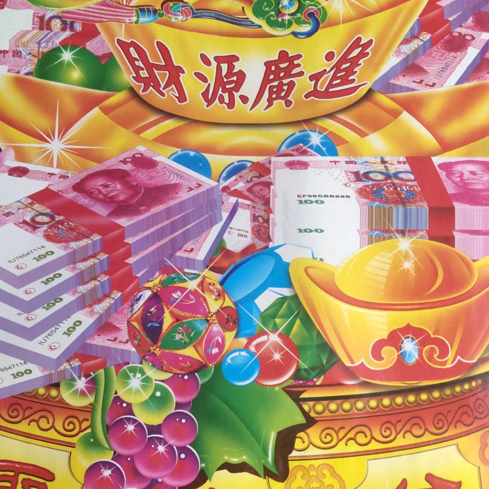 有舍就有德