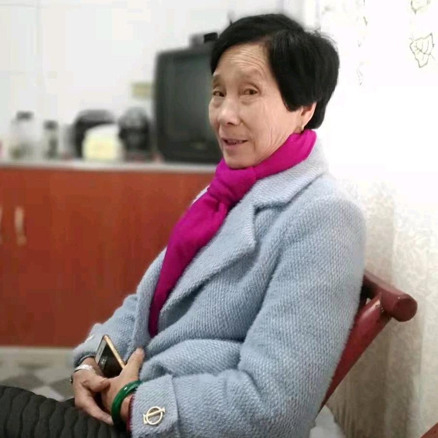珍