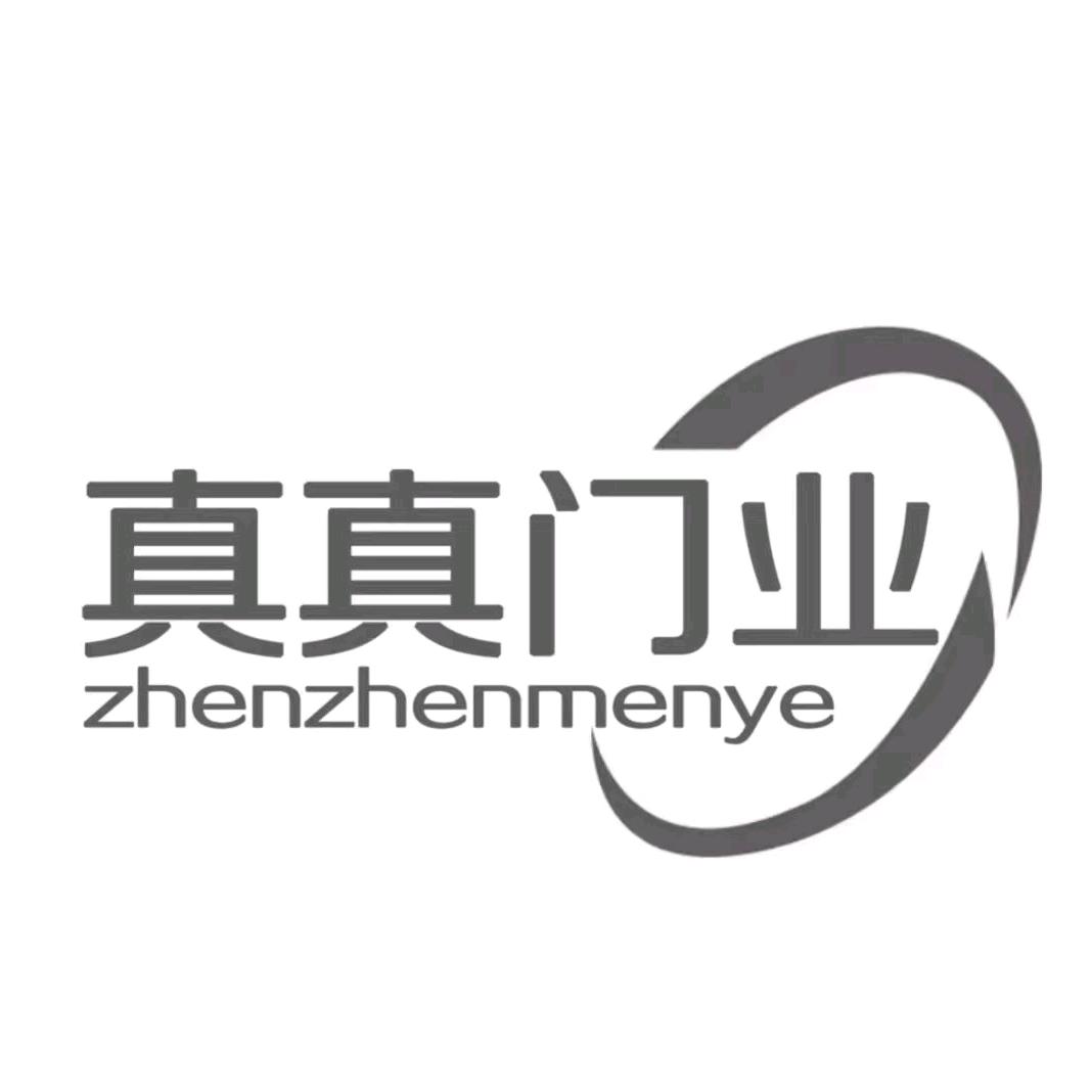 真真门业
