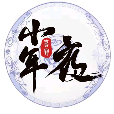 小年夜（乐尚天地生活广场店）