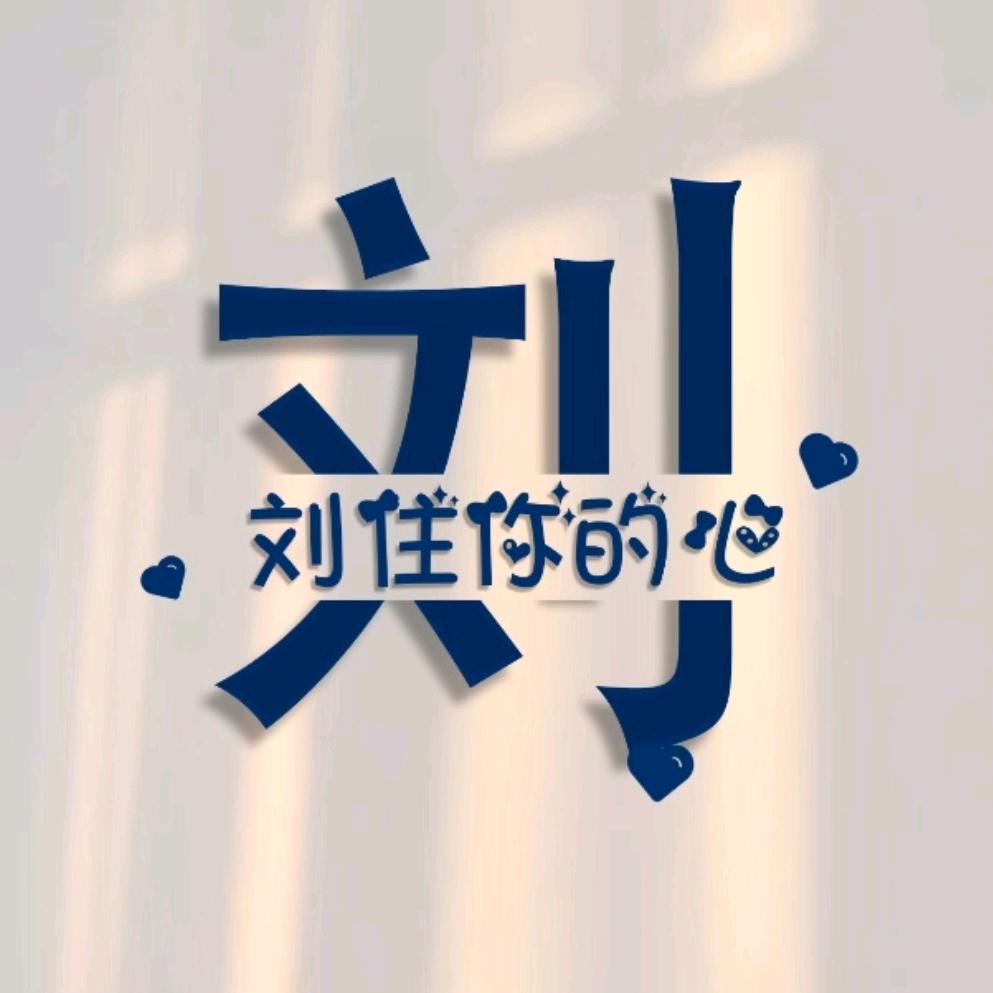 是红艳吖