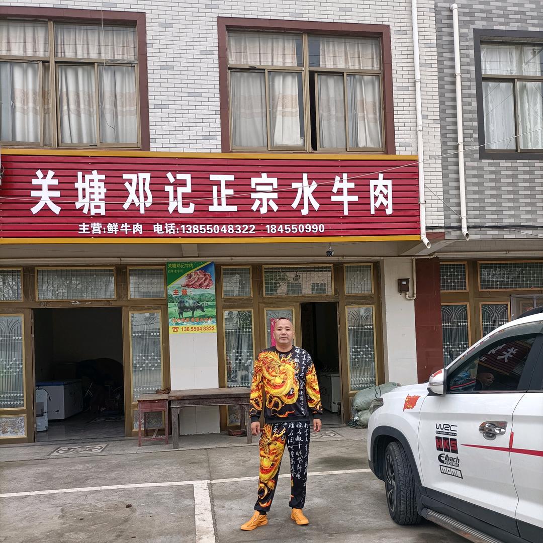 关塘邓记老字号水牛肉