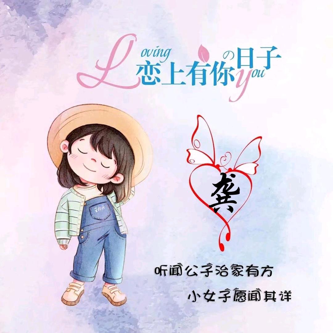 龚娜