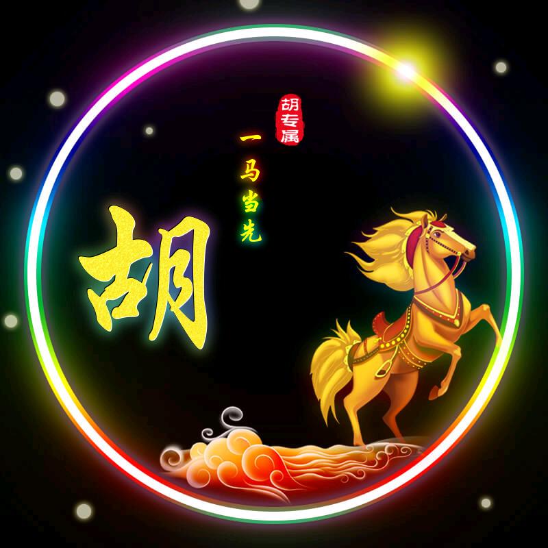 新手上到