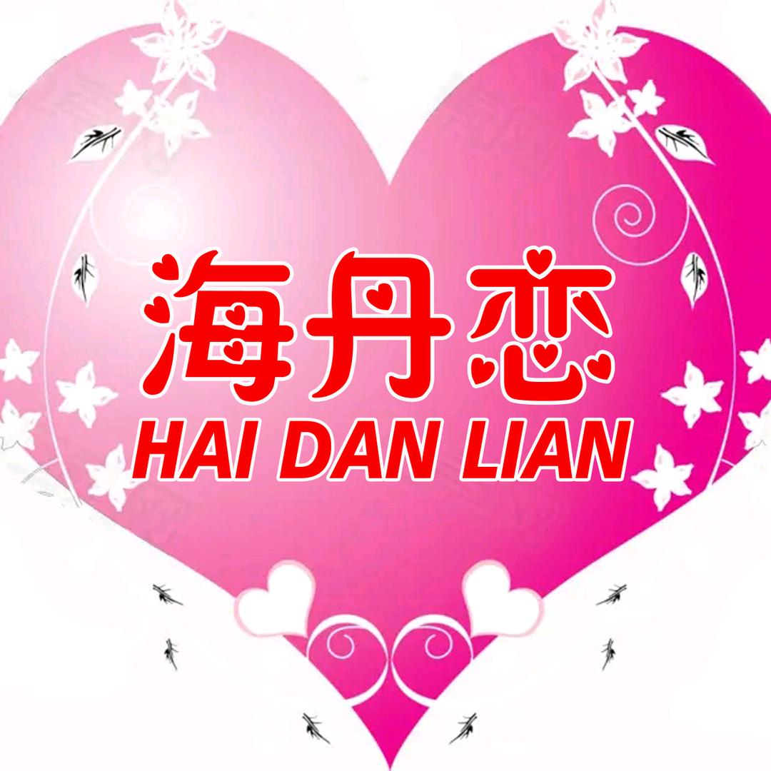 连海洲
