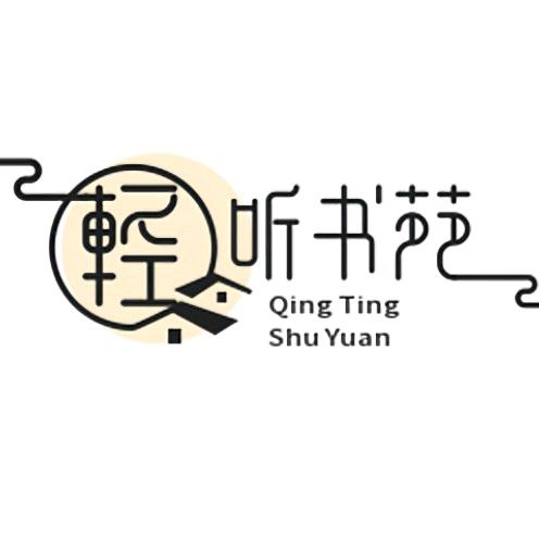 轻听书苑