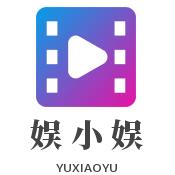 娱小娱