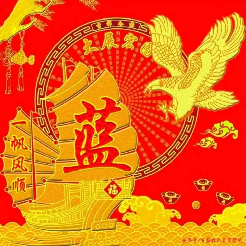 蓝公子