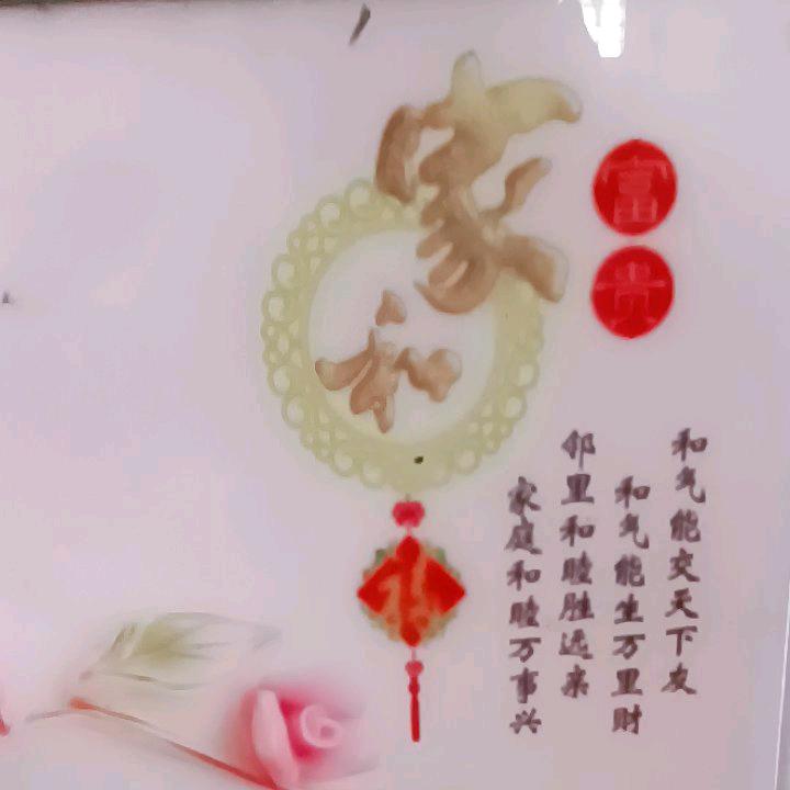 上越