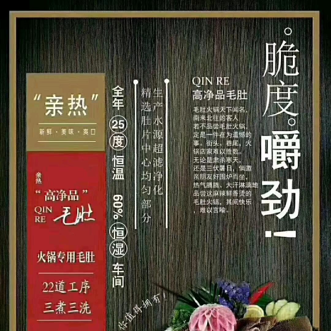 和力食材供应链