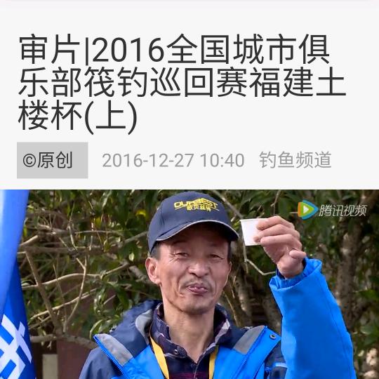 老六(爱钓鱼)。