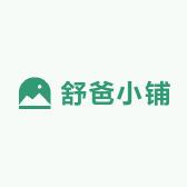 舒爸小铺（好物在橱窗）