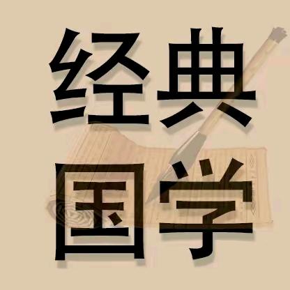 圆呱呱经典国学