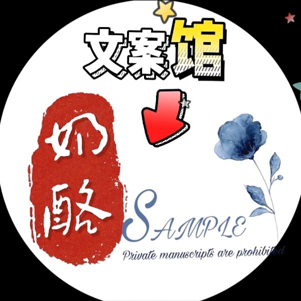 奶酪文案馆