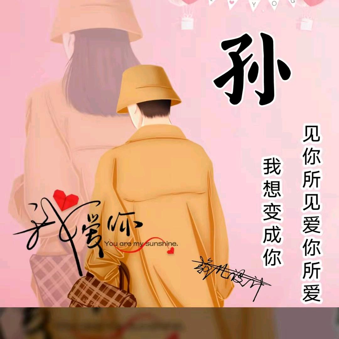 余生有你娜么开心