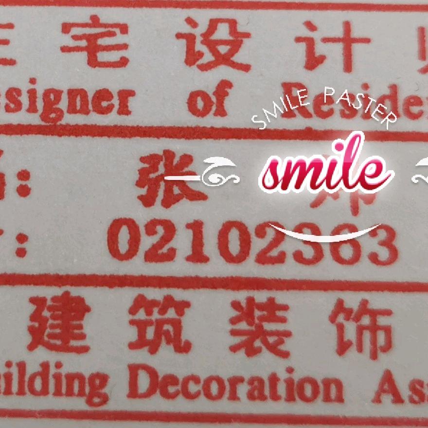 汉川装修 室内设计师