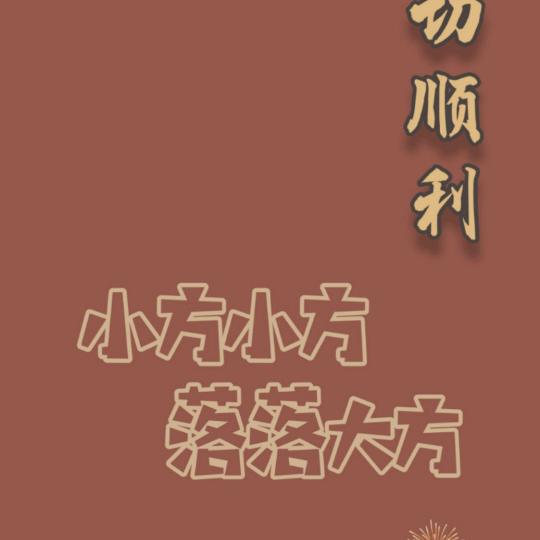 我触及不到的人