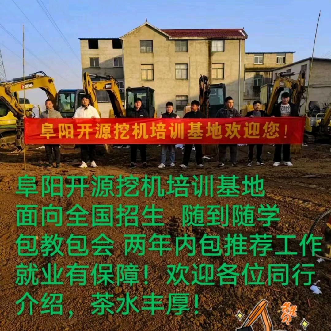 安徽阜阳开源挖机驾驶员培训基地