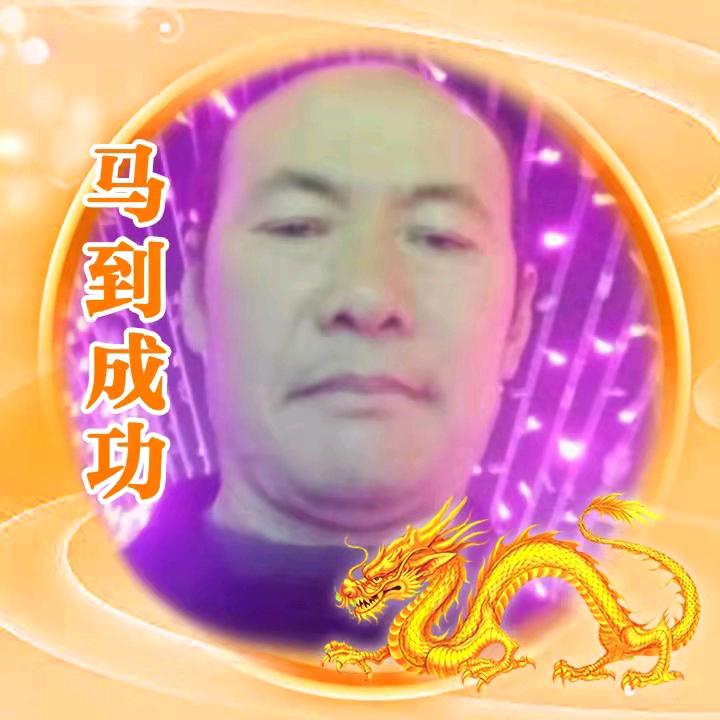 马到成功（木材加工厂）点