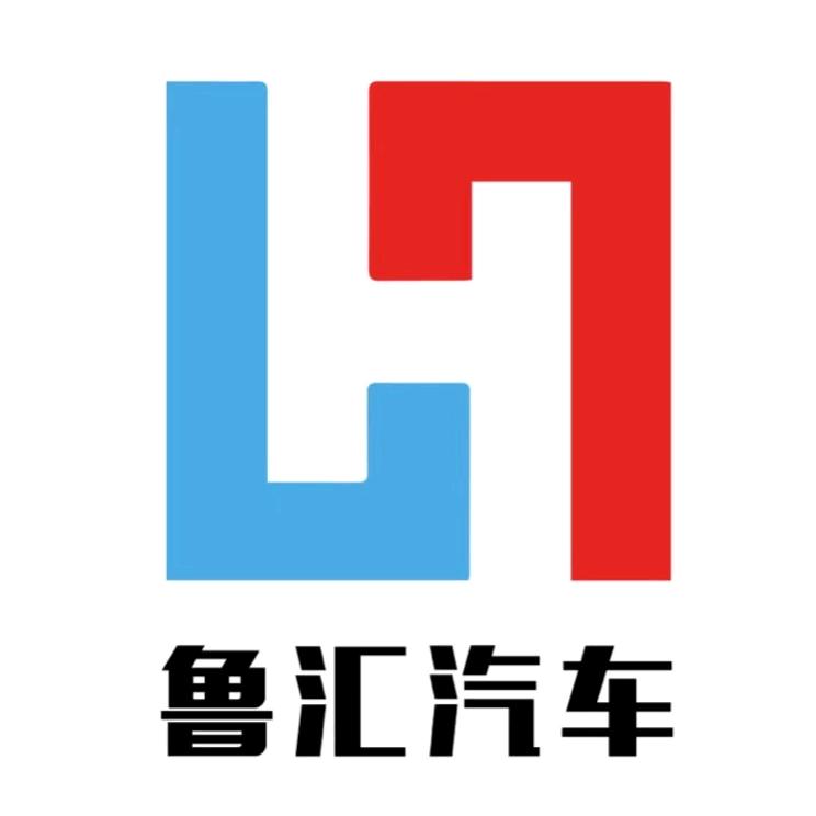 山东鲁汇名车（高价收车）