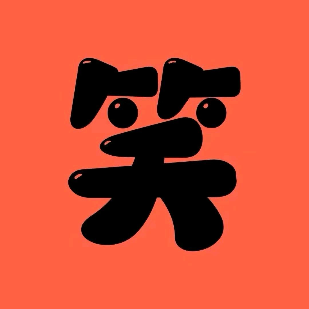 搞笑小哥
