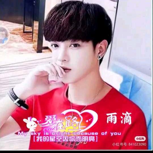 雨滴❤因为有你