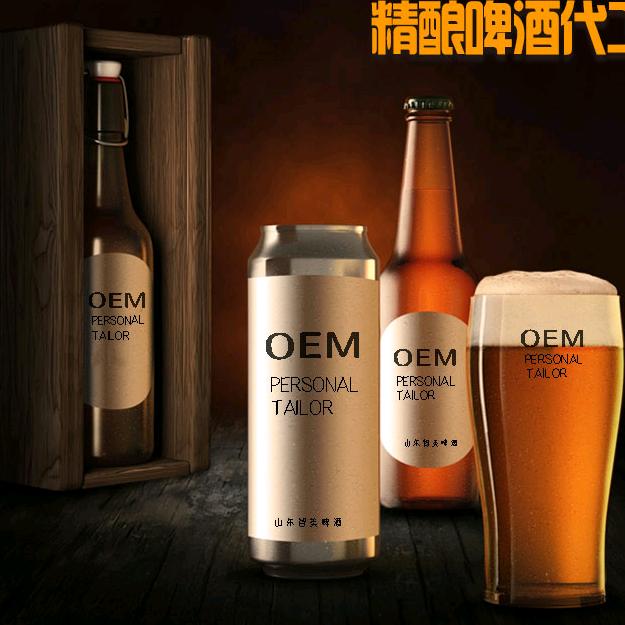 炫和门精酿啤酒