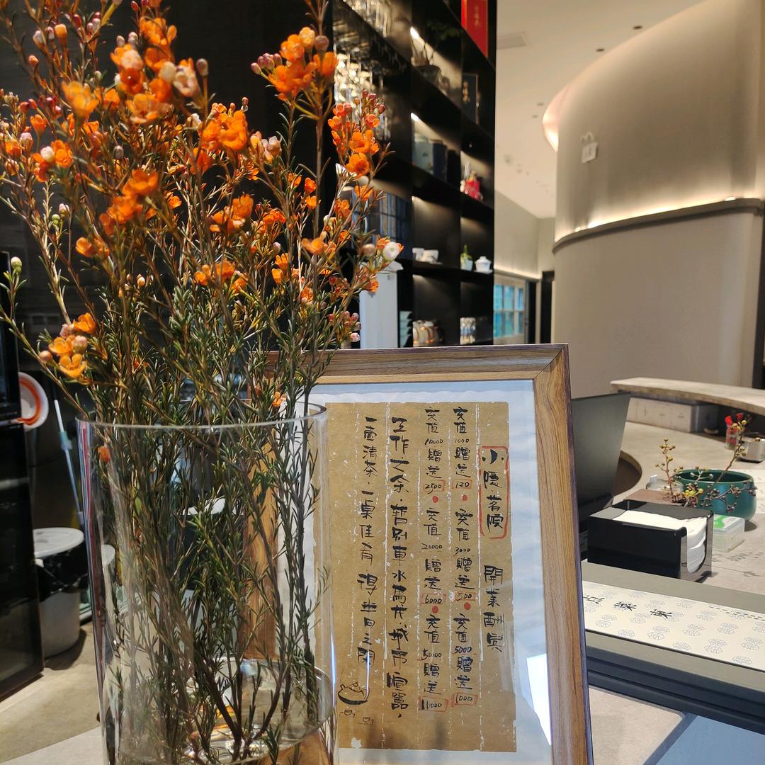长沙小隐茗院