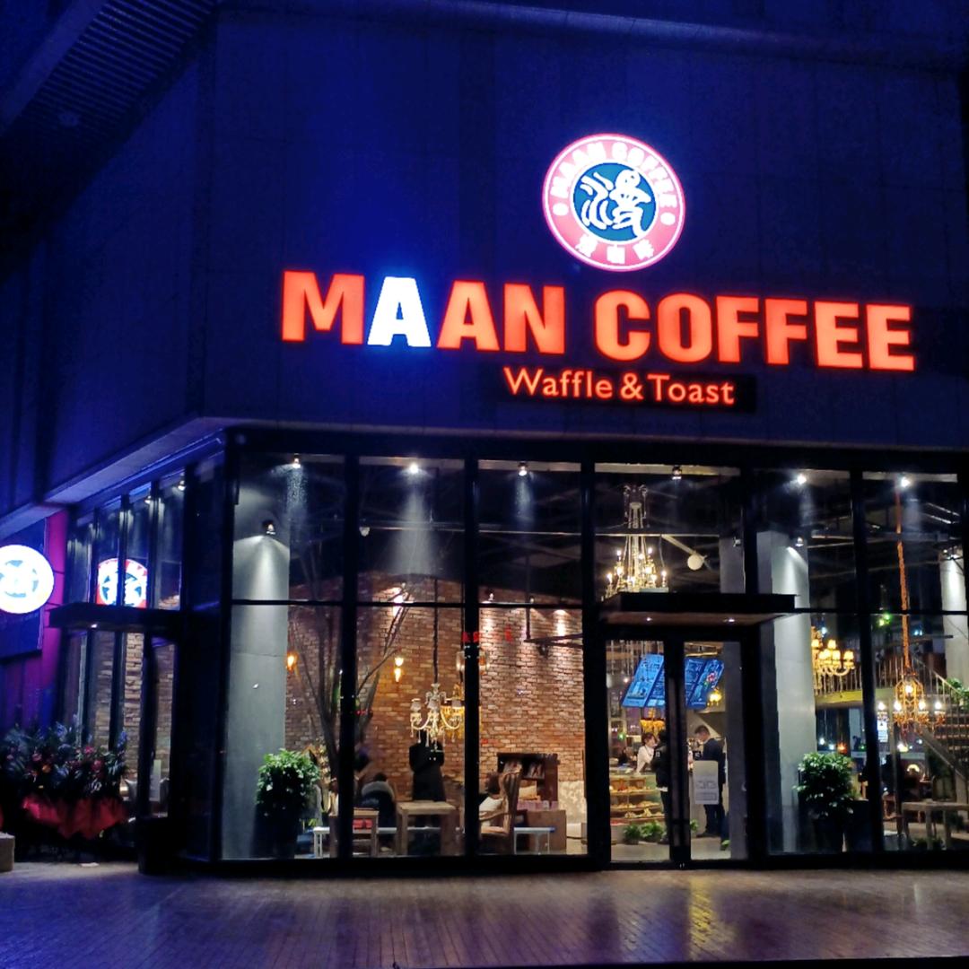 漫咖啡(永川协信店)