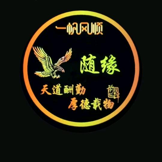 缘分的相遇