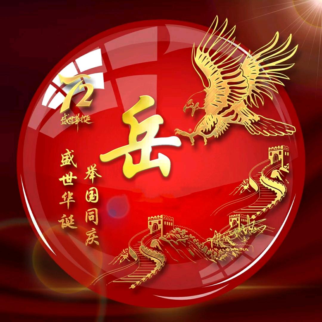 随缘
