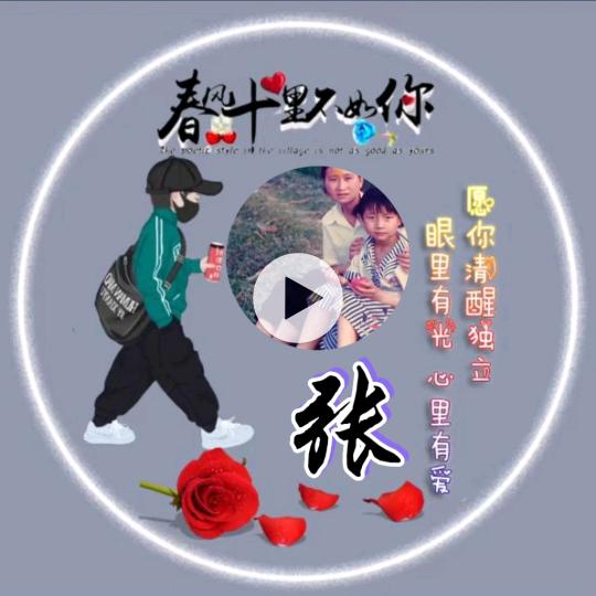 一帆风顺