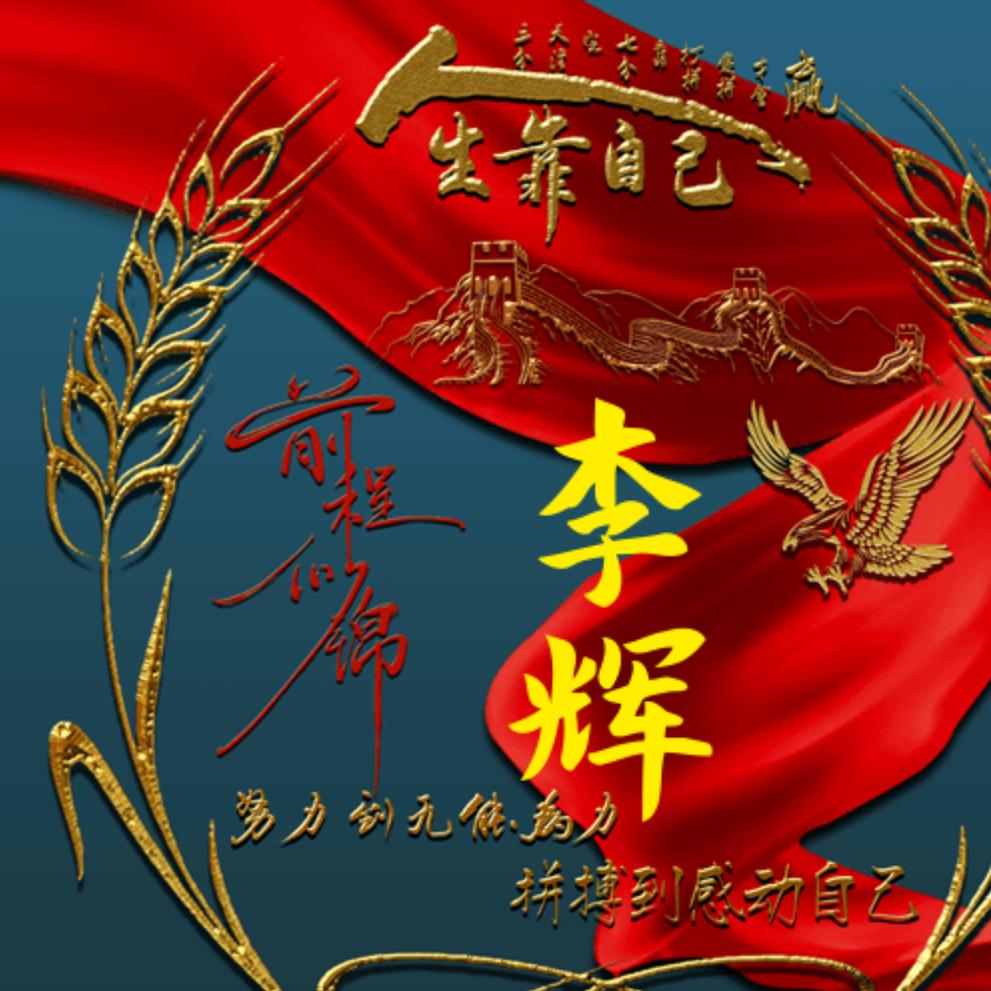 栏江十二少